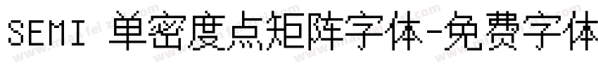 SEMI 单密度点矩阵字体字体转换